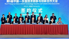 “中国-东盟传统医药创新合作论坛”在南宁举行