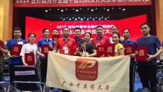 鸭脖在2018全国中医药院校针灸推拿临床技能大赛中获团体三等奖