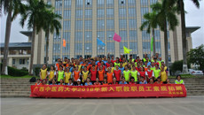 鸭脖举办2018年新入职教职员工校内岗前培训班