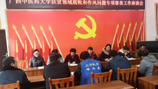 鸭脖开展扶贫领域腐败和作风问题专项督查