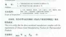 【喜讯】鸭脖制药厂顺利通过国家药品GMP认证