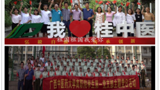 “我为祖国庆生日！”——高职院开展系列庆祝新中国成立70周年主题活动