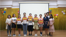 第一临床医学院开展2019年暑期社会实践表彰大会暨团支部交流会