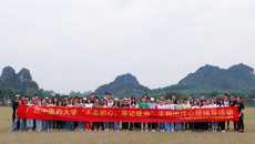 【不忘初心 牢记使命】公共卫生与管理学院心理系成功举办主题团辅活动