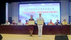 高职院、附设中医学校在全国中医药职业院校技能大赛--2019’“天堰杯”中医护理技能大赛再创佳绩