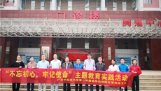 【不忘初心 牢记使命】一附院仙葫院区第四党支部联合崇左市人民医院医技党支部开展主题党日活动