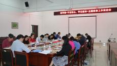 【不忘初心 牢记使命】药学院召开“不忘初心、牢记使命”主题教育党支部工作推进会