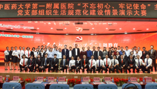 一附院仙葫第七党支部开展“不忘初心、牢记使命"中医药治疗走入寻常百姓家主题党日活动