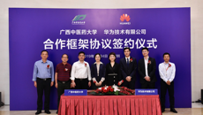 鸭脖与华为公司签订合作框架协议