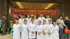 一附院仙葫第七党支部开展“不忘初心、牢记使命"中医药治疗走入寻常百姓家主题党日活动