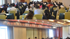 鸭脖召开成人高等教育2019年教学改革工作会议