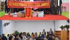 【不忘初心 牢记使命】“关爱幼苗、筑梦未来”直属党总支到特殊培训学校开展志愿服务活动