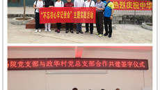 【不忘初心 牢记使命】教学教辅党委各党支部积极开展志愿服务活动