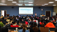 护理学院举办“金课”建设专题讲座