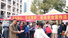 【不忘初心 牢记使命】后勤处膳食科举办食品卫生安全公益宣传活动