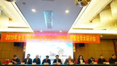 2019年全区壮医学科建设暨庞宇舟教授壮医毒论学术研讨会在南宁召开