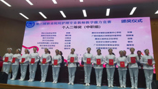 附设中医学校阳绿清老师在全国第三届职业院校护理专业教师教学能力大赛荣获佳绩