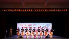 YABO鸭脖高等职业技术学院、附设中医学校举行“十八而志、法治以行” 2019年学生成人礼仪式