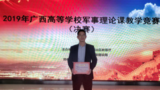 鸭脖教师参加全区军事理论竞赛喜获佳绩