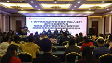 附属瑞康医院顺利举办广西中西医结合学会重症肝病及人工肝治疗分会成立大会暨慢性及重症肝病诊疗新进展学习班、周培郁名老中医经验传承培训班