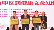 鸭脖成功举办“百年乐杯”2019广西中医药健康文化知识大赛