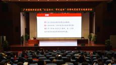 【不忘初心 牢记使命】加强中医药壮瑶医药传承创新发展——国壮邀请姚春作主题教育形势与政策报告会