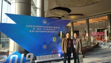 鸭脖后勤处一行参加第六届中国教育后勤互联网大会