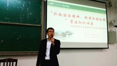 药学院开展“国家宪法周”活动