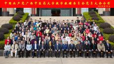 中共YABO鸭脖教学教辅委员会党员大会胜利召开