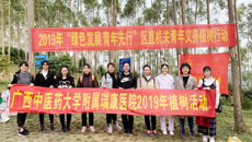 瑞康医院积极参与2019年“绿色发展，青年先行”区直机关青年义务植树行动