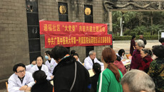 一附院仙葫院区党总支持续开展惠民义诊志愿活动