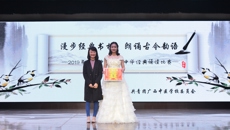 广西中医学校举办2019年中华经典诵读比赛