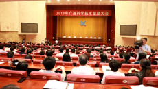 【喜讯】鸭脖获奖代表郝小波、赵铁建、古联参加2019年广西科学技术奖励大会