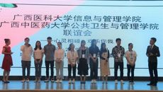 公共卫生与管理学院与广西医科大学信息与管理学院联谊活动成功开展