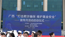 一附院参加广西2019年打击“欺诈骗保 维护基金安全”集中宣传月活动