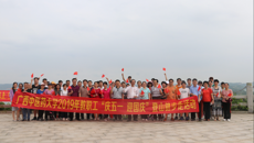 鸭脖举行“庆五一 迎国庆”教职工登山健步走活动