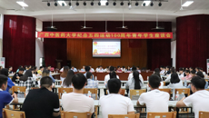 鸭脖召开纪念五四运动100周年青年代表座谈会