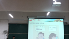 铸就防骗长城，擦亮识骗慧眼——研究生学院开展防诈骗教育工作会