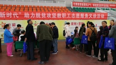 鸭脖组队随自治区教育工会赴资源县开展助力脱贫攻坚教职工志愿服务活动