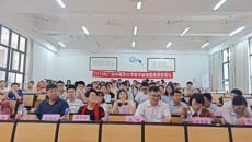 2019年YABO鸭脖数学建模竞赛国赛颁奖典礼顺利举行