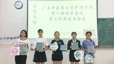 “品读经典，光亮人生”——护理学院2019年读书会第一期顺利开展