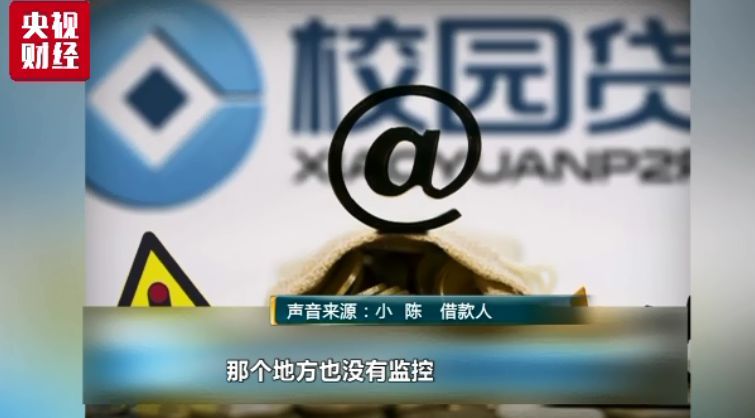 震惊!央视曝光校园贷逼债视频,每个大学生都该看看