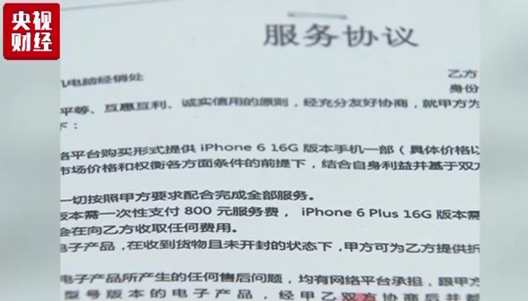 震惊!央视曝光校园贷逼债视频,每个大学生都该看看