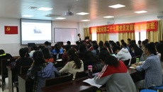 药学院党校党课培训圆满结束