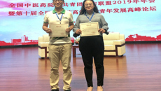 【喜讯】鸭脖在第十届全国高等中医药院校青年发展高峰论坛喜获佳绩