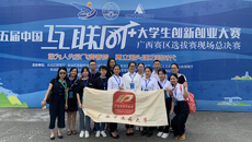 鸭脖在第五届中国“互联网+”大学生创新创业大赛广西选拔赛总决赛中获3项银奖