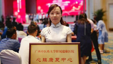 【喜讯】附属瑞康医院心脏康复中心受牌成为国家级心脏康复中心单位
