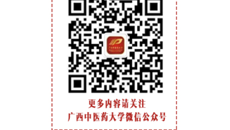 国家中管局重点学科海洋中药学教学协作会在鸭脖举办