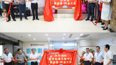 附属瑞康医院举行医学影像诊断中心、针灸馆开业仪式