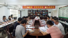 鸭脖召开明秀校区危旧房改住房改造工作会